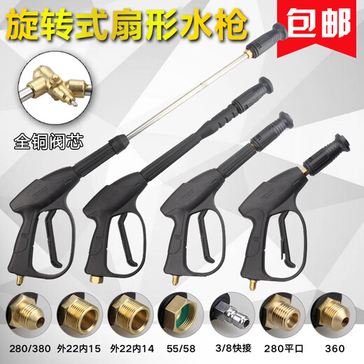 Xushansi adecuado para máquina de limpieza de gatos negros pistola de agua de alta presión 55/58/280/380 lavadora de automóviles domésticos accesorios de cabezal de pistola rociadora cable exterior 14380