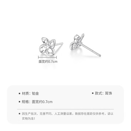 Mengjinyuan platinum earrings four-leaf clover pt950 platinum platinum earrings for women, a pair of earrings for my girlfriend