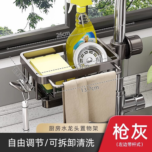 Added kitchen faucet rack washing dishwashing sink supplies household drain multi-functional rag storage rack