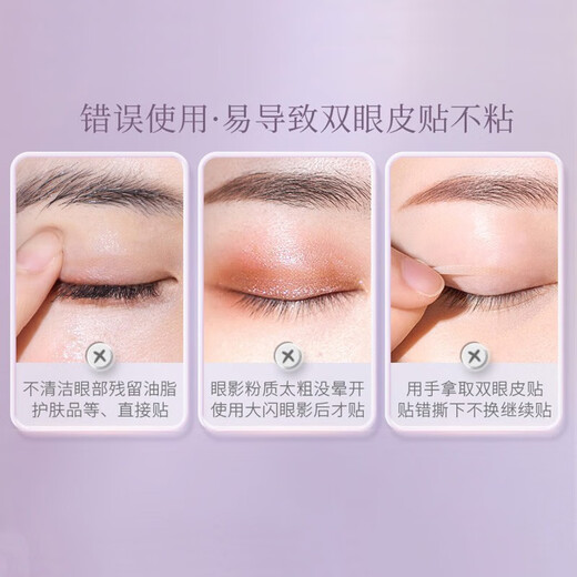 Title Xia double eyelid stickers, invisible, natural and traceless, single swollen eyelids, double special eye stickers for men and women, plain series, single-sided L type, 300 stickers, thick eyelid type, 1 box