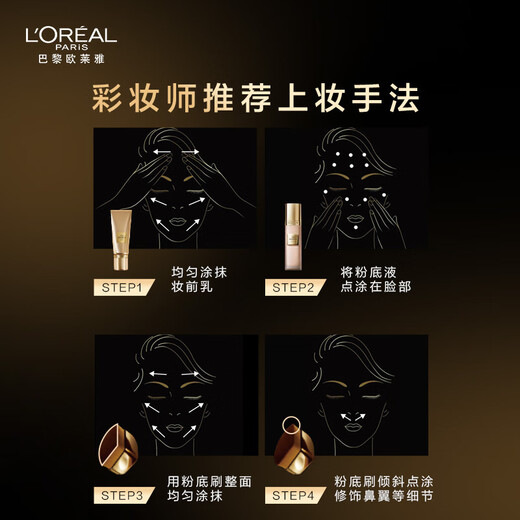 L'Oreal Jin Zhizhenyan traceless foundation brush, makeup brush, fine bristles, no powder, no traces, birthday gift for girlfriend