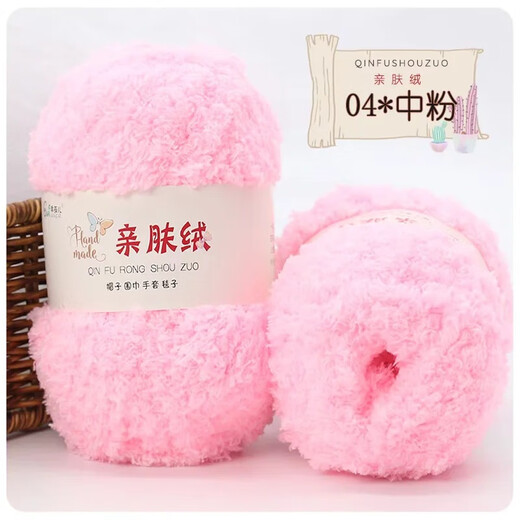 Coral velvet wool scarf handmade diy wool material package soft thick wool velvet blanket self-woven bear 02 milky white 1 group 50g/group