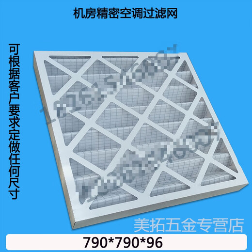 XMSJ adapted to Emerson air conditioning room precision air conditioning filter accessories 790*790*96PEX/P1030 Paper frame 693*445*21