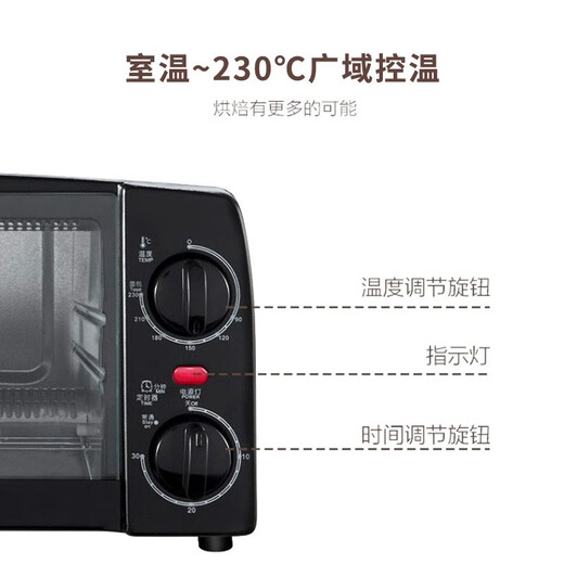 Galanz household multifunctional mini electric oven 10L household capacity wide area temperature control double-layer baking position KWS0710J-H10N