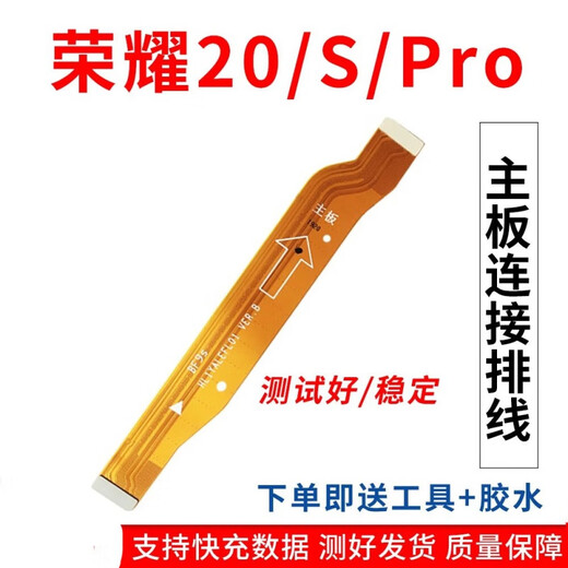 Huawei Honor 20/S/Pro Schwanzstecker kleine Platine Handy-Buchse Schnittstelle Lademikrofon kleine Platine Motherboard-Kabel Ai Baili Honor 20 hochwertiger Schwanzstecker kleine Platine Werkzeugkleber