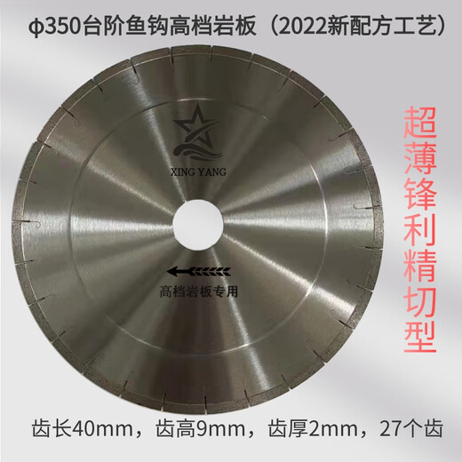 Sailoto diamond rock plate special 350 cutting blade 180200250300 rock plate chamfering special cutting machine saw blade 180*25 points 4 holes