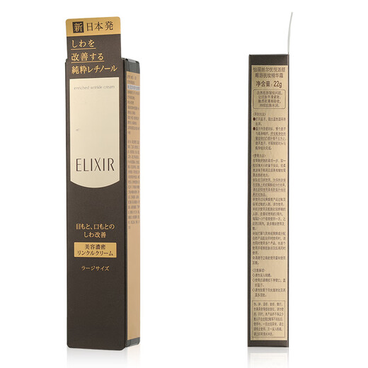 ELIXIR double 11 rush eye cream essence skin care lightening deep lines lifting firming dark circles gold tube 22g