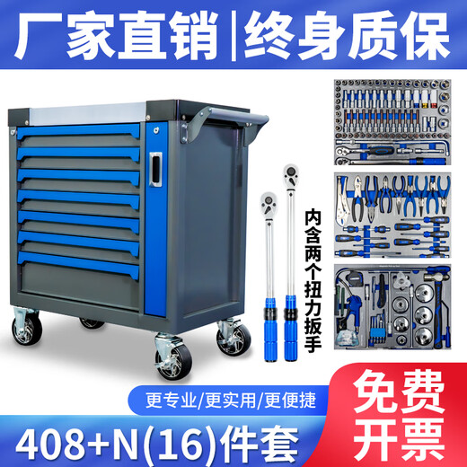 Wen Yijia tool cart auto repair cart can push box repair storage storage shelf drawer type combination mobile tool 408-piece tool cart set 7 layers