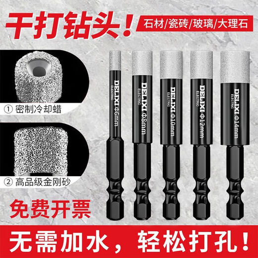Delixi Electric tile drill bit for dry drilling of all-ceramic floor vitrified tiles, marble round hole hand drill, special hole punching emery, full Specifications 6+8+10+12+14+16