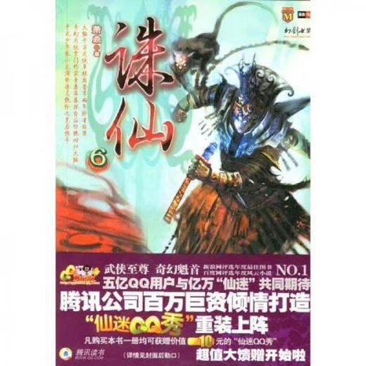 二手诛仙695新