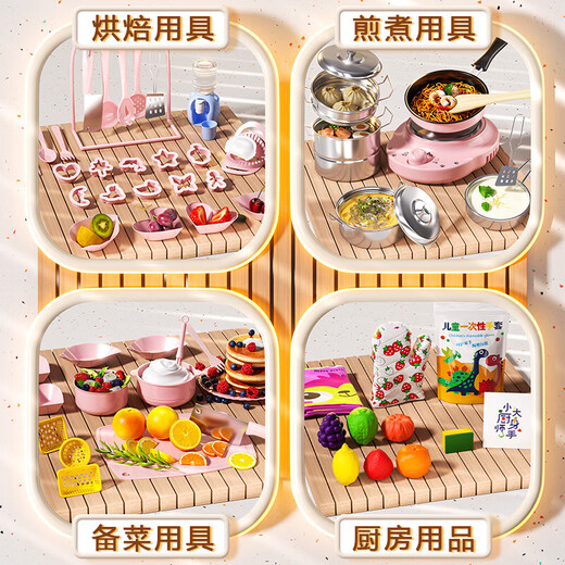 古欧（GUOU）儿童厨房真煮全套厨具男女孩玩具真实烹饪煮饭可吃6-12岁生日礼物