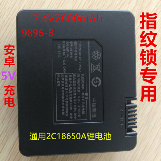 Batería de litio Universal 9896-B para puerta antirrobo automática cerradura inteligente con huella digital batería de litio ZNS-04 HZ-ZWS-008 (capacidad 4000)