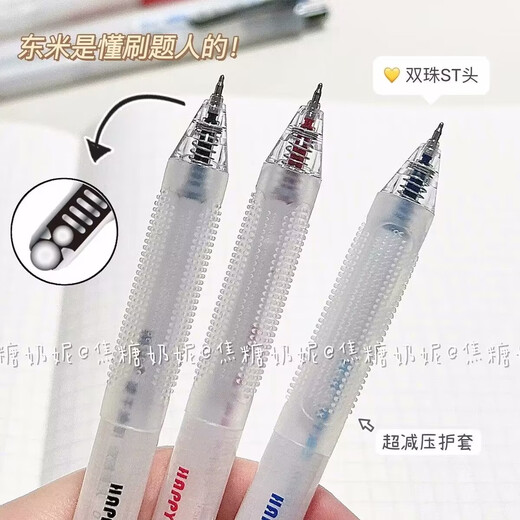 东米刷题乐小毛刷0.5按动笔中性笔学生用考试碳素黑水笔速干双珠 【DM983】黑1支笔+20支笔芯