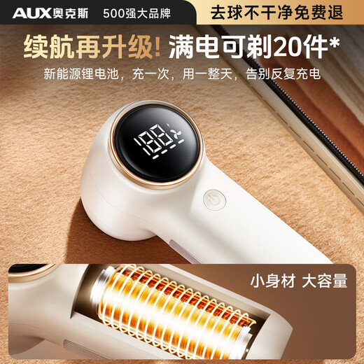 AUX hair ball trimmer, electric shaver for removing hair balls from clothes, a home-use hair ball killer that does not damage clothes, super long battery life, upgraded model, four-speed speed regulation*1 spare blade