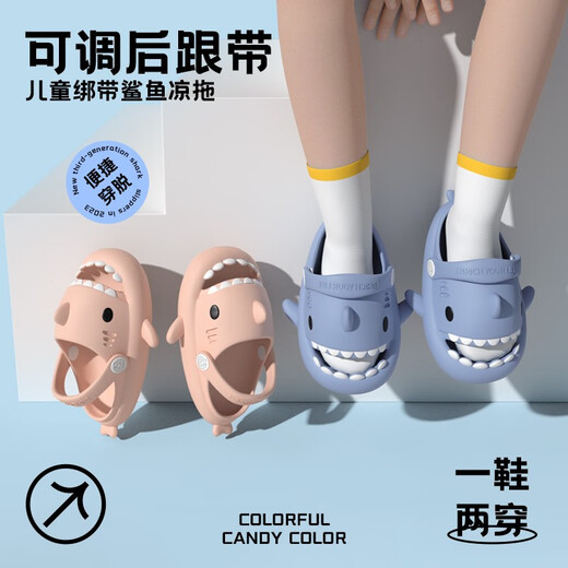 LATE TIME Shark Children's Slippers Summer Boys Cute Cartoon Soft Sole Non-Slip Sandals Infants and Toddlers Croc Shoes Women's Summer Mist Blue Strap Inner Length 14cm 140 Code