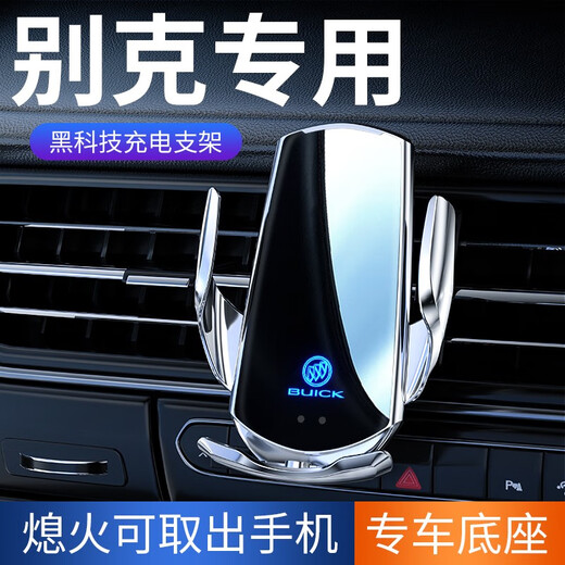 Xushans Buick GL8 Мобильный телефон автомобильный кронштейн Специальный GL825S/28T/652/653T Avia Navigation Modification 17-20 Buick Gl8 Black Wireless Fast Charging +