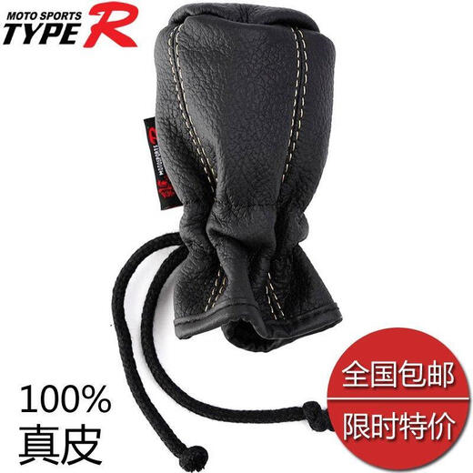 Haizhiyang car leather gear cover gear handle cover manual gear handle automatic gear cover car decoration interior gear cover TR-829 automatic gear cover