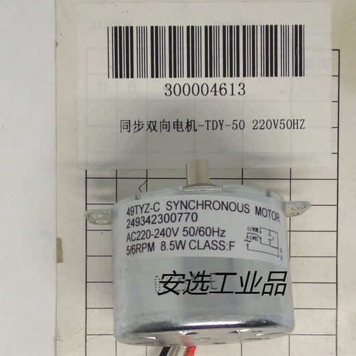 Motor de máquina de plástico personalizado 3892 3891 3894 3893 38993898 tira calefactora de placa base 3895