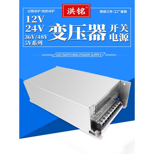 220v to DC 12v24v36v48v AC to DC battery water pump power transformer air pump car wash 220V to 48V600W