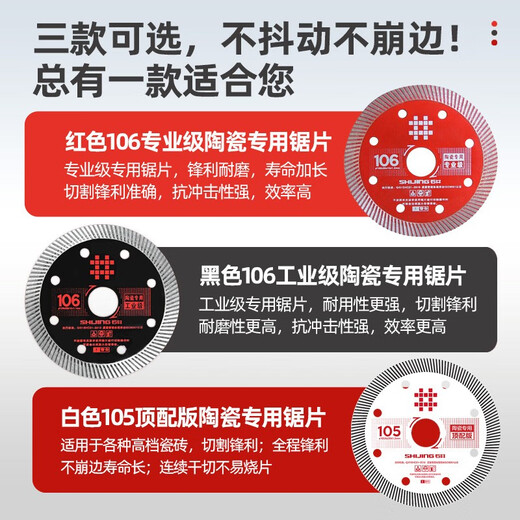 Ishii cutting sheet tile ultra-thin saw blade angle grinder circular saw blade wood stone cutting sheet chamfering machine cutting machine blade 106 red saw blade - professional grade