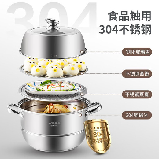 MAXCOOK 304 stainless steel steamer, double-layer steaming pot, multi-bottom soup pot, fish steamer, induction cooker, gas stove general purpose 304 stainless steel steamer MCZ222 2 layers 30cm