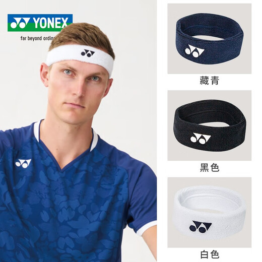 YONEX sports headband, men and women pure cotton sweat-absorbing headband, headband, turban, hairband, ball, running, outdoor fitness AC259CR, navy blue, upgraded soft cotton