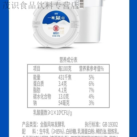Tianrun Jiali barrel of Jiangshan tender yogurt, old yogurt flavored fermented milk 1000g/barrel of chewable yogurt 1000g (shipped in a barrel of foam box with ice pack)
