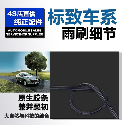 Peugeot 508 3008 4008 408 wiper original factory logo 5008 2008 wiper blade strip 308S/6 wiper Peugeot 3008 [no year model] a pair of front wipers