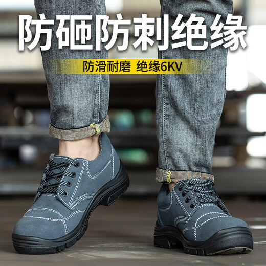 Labor protection shoes for men, anti-smash steel toe cap, comfortable, wear-resistant, non-slip, PU solid bottom, insulated 6KV suede cowhide safety shoes, electrician shoes XH-DR001 Gray 40