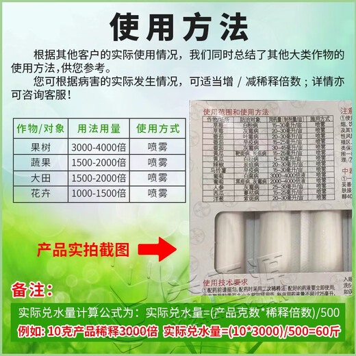 Bayer Germany Lunason trifloxystrobin trifloxystrobin imported pesticide fungicide for flowers, fruit trees and vegetables powdery mildew 100 ml