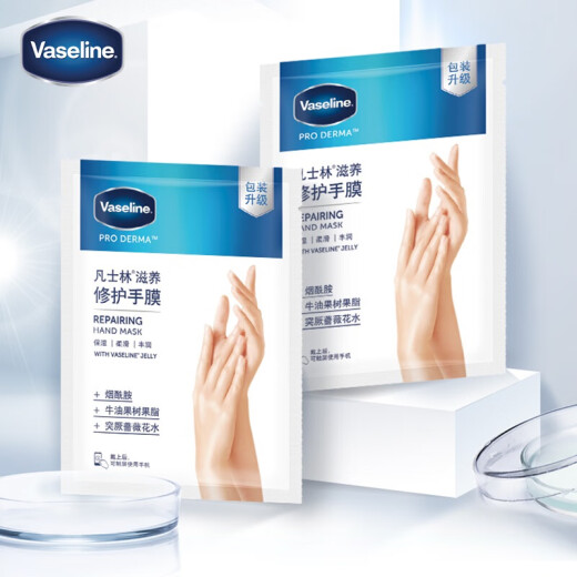 Vaseline Niacinamide Nourishing Repair Hand Mask 26ml