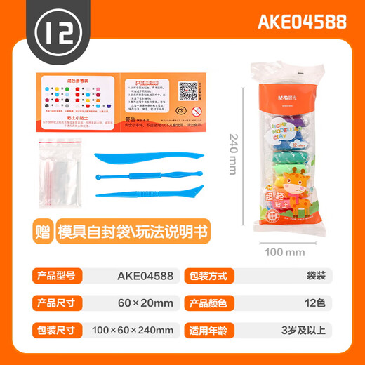 M&G Deer Bag 12 Color 4D Ultra-Light Clay Children's Super Colored Clay Plasticine Clay Kindergarten Primary School Students Handmade DIY Toy Birthday Opening of School Gift