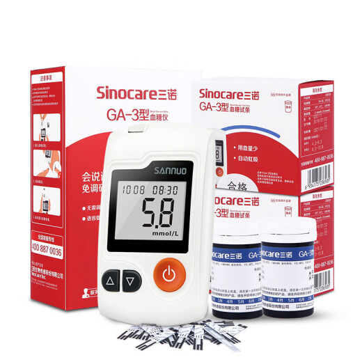 GA-3 blood glucose meter test paper new voice home medical fully automatic diabetes accurate and high detection new type [no blood glucose meter] 300 test paper (free 300 needles + 30