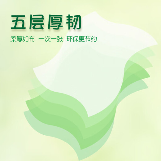 Yusen (YUSEN) instant toilet paper toilet paper roll 700g 12 rolls 5 layers thickened portable pack instant with large water and does not break with small water