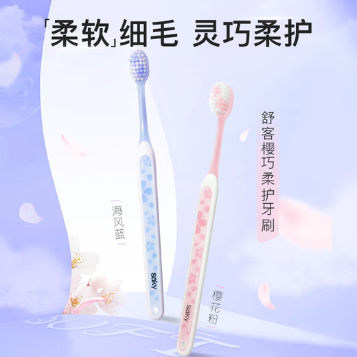 Shuke wide head Yingqiao toothbrush 6 pack V-shaped wide and thin brush head super soft hair gum protection adult toothbrush new and old random