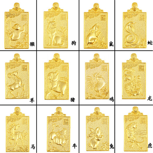 Yadige Brass Twelve Zodiac Signs: Rat, Ox, Tiger, Rabbit, Dragon, Snake, Horse, Sheep, Monkey, Chicken, Dog, Pig Imitation Gold Pendant Square Brand Sand Gold Necklace Pendant Zodiac Monkey Pendant Brand Length 50mm* Width 30mm Thickness 6