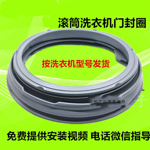 Ursprüngliches Konzept passend für LG Trommelwaschmaschine Dichtungsring Türdichtungsring Beobachtungsfenster WD-N12235D/N10270D/N10230D WD-N12185D