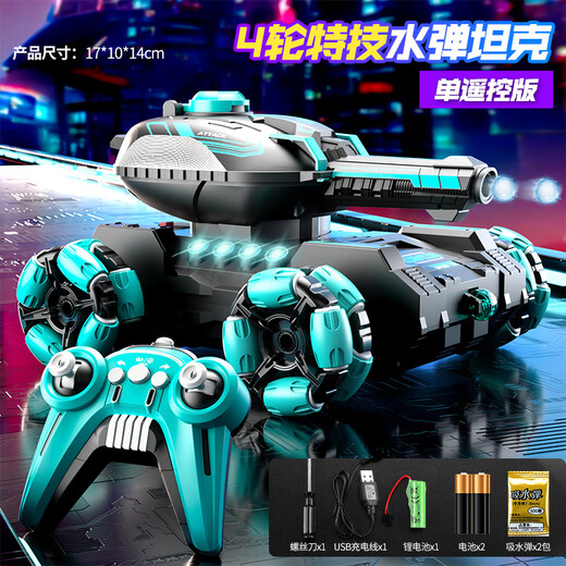 恒中意六轮遥控坦克车可对战变形发射水弹儿童玩具坦克车 紫色四轮水弹坦克车双遥控 单电池续航45分钟+1.1W水弹