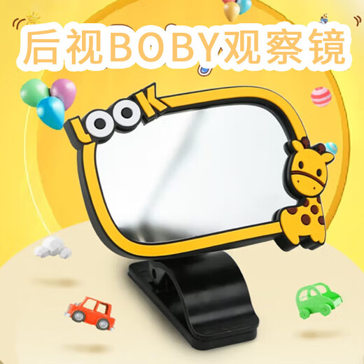 Lubo car baby observation rearview mirror baby mirror sun visor child observation rear car auxiliary treasure viewing rearview mirror cartoon deer style one pack
