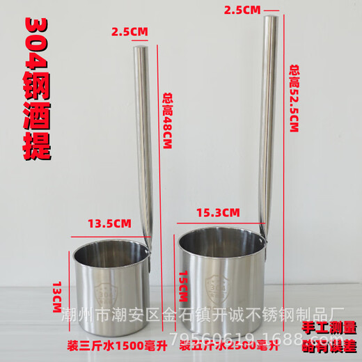 Wine raisin maker, household 304 stainless steel small wine set, wine spoon, wine holder, wine container, wine spoon, wine sling, long handle wine maker, flat handle wine oil spoon, one Jin Jin is equal to 0.5 kilograms