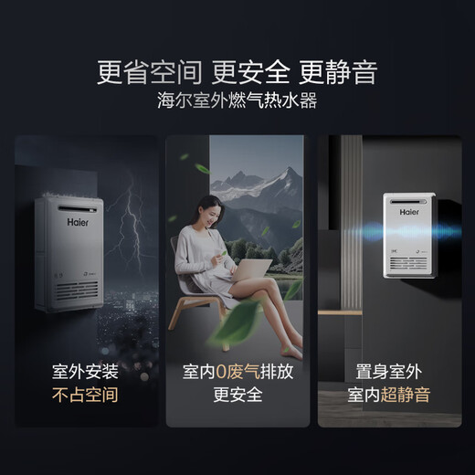 Haier outdoor unit KW5Plus zero cold water 16-liter gas water heater for home use water servo constant temperature and mute 15% national subsidy windproof, rainproof and sunproof safety