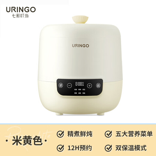 90% new Colorful Dingdang (URINGO) electric stew pot, water-proof stew pot, electric casserole, 0.8L white porcelain inner pot, dry-proof mini electric stew pot, bb pot, baby food supplement pot DDZ01