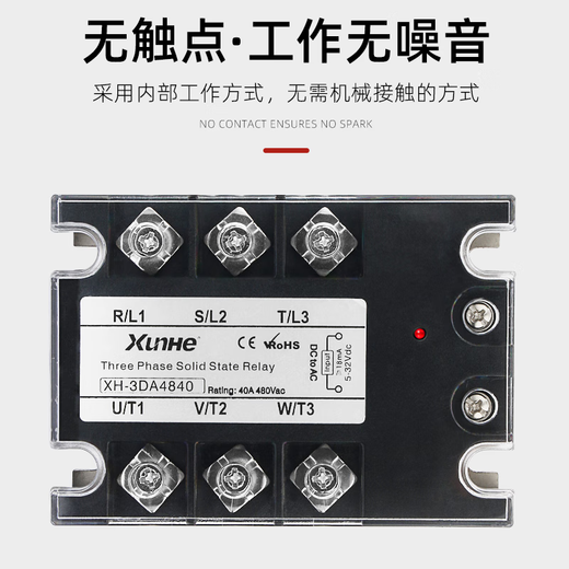 Renjuyi three-phase solid state relay DC controlled AC 380V 40A XH-3DA4840 SSR-3 10 25 60A DC controlled AC 10A-three-phase