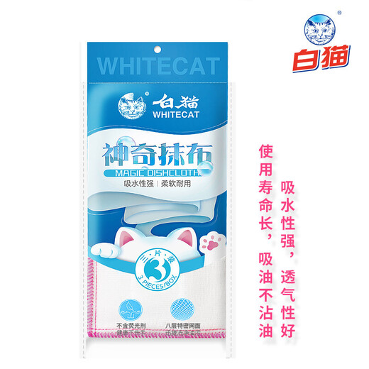 White Cat Magic Rag, oil-removing dishcloth, 8-layer absorbent cleaning fiber towel, kitchen rag, table glass, no lint, 2 packs of 6 pieces