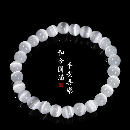 Everlasting Leaf QUAMER Old Phoenix Gold Store High Cat's Eye Bracelet Women's Light Luxurious Summer Bracelet 2024 New Tanzanite Blue Cat's Eye + Exquisite Gift Box 8mm