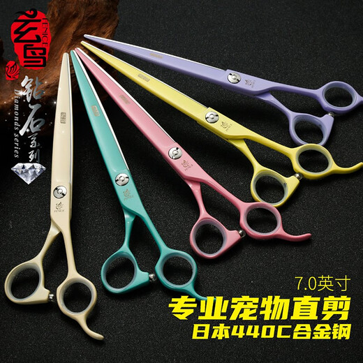 Xuanniao professional pet curved scissors for hair cutting, beauty scissors, straight scissors, Teddy VIP Bichon dog hair trimming, 6.25/7 inches, 7.0 inches, girly pink (straight cut)