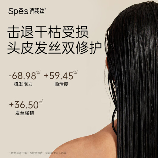 Spes polypeptide black truffle repair cream hair mask 258ml repair dry hair conditioner hair care