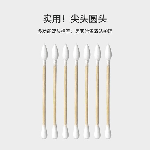 Miaoqian double-ended cosmetic cotton swab stick for ear cleaning in a boxed box for adults, wooden and bamboo sticks, individually packaged, non-shedding, beauty and ear cleaning, regular style, 300 pieces, round head + pointed head