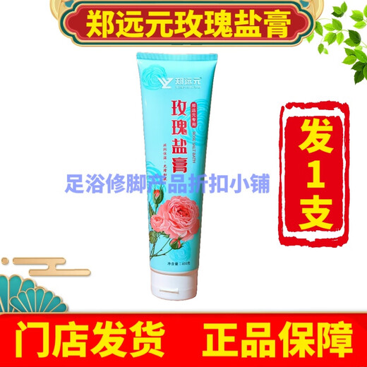 Crema de sal Zheng Yuanyuan Sal para frotar los pies Sal de baño 400 g/tubo Leche Rosa Lavanda Crema de sal de aloe vera Sal para frotar los pies Sal de baño Combinación aleatoria Yuanyuan (4 piezas)
