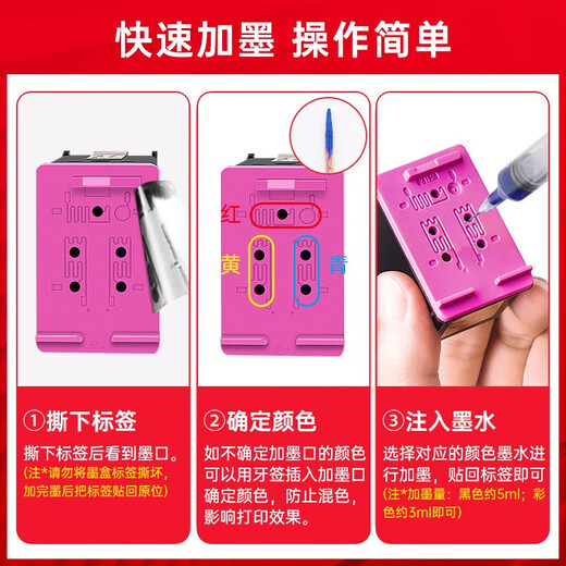 臻印彩适用HP惠普4877 4825 4826 4828 4829 4800 200 258打印机连供墨水 【90ML】黑色BK墨水